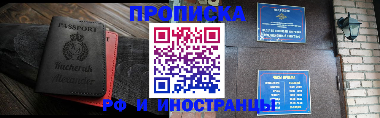 прописка паспорт в Дербенте