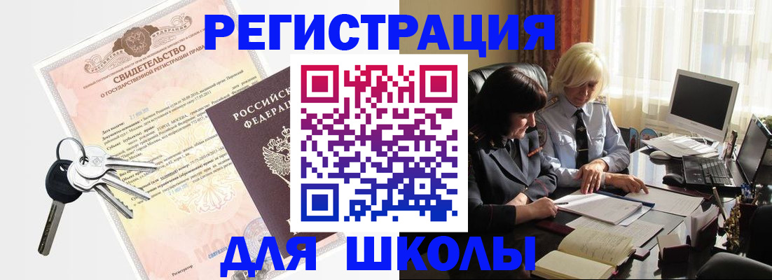 прописка в квартире в Дербенте