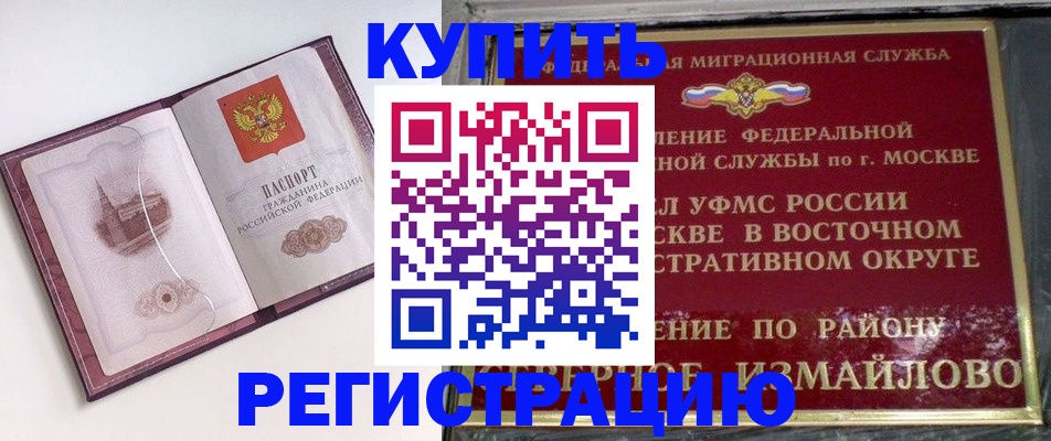 миграционный учет в Дербенте