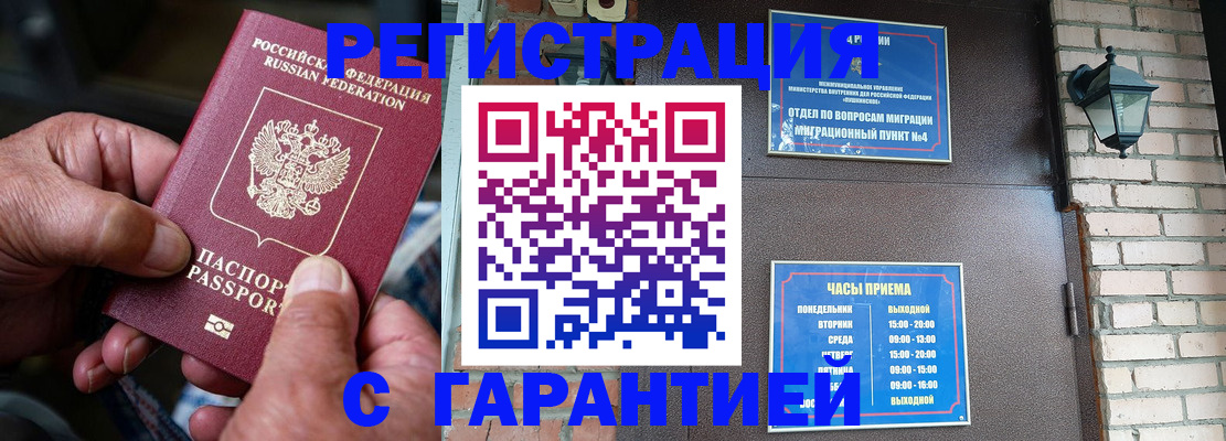 прописка паспорт в Дербенте